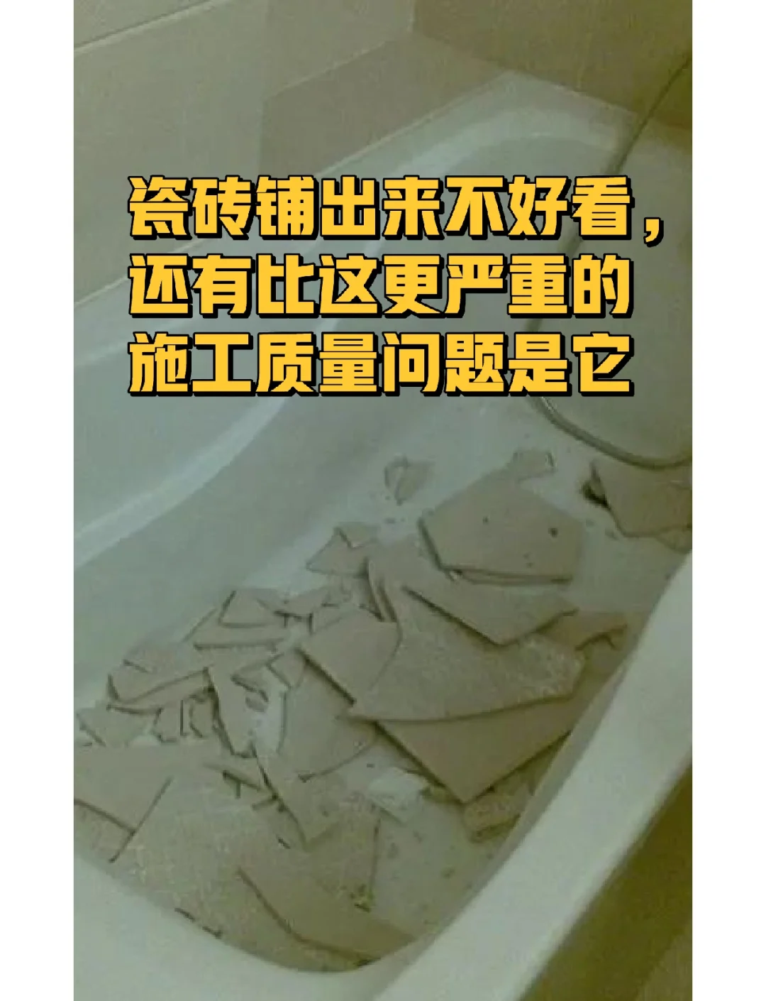 墙面砖脱落是什么原因造成的(墙面砖脱落是什么原因造成的怎么处理) 墙面砖脱落是什么原因造成的(墙面砖脱落是什么原因造成的怎么处理)